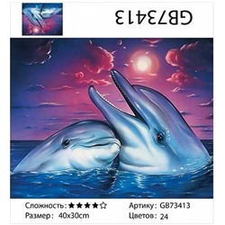 картина алмазная мозаика АМ34 GB73413 "Пара дельфинов лунной ночью", 30х40 см