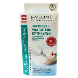 Средство для ногтей Eveline cosmetics экспресс удалитель кутикулы