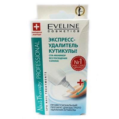 Средство для ногтей Eveline cosmetics экспресс удалитель кутикулы