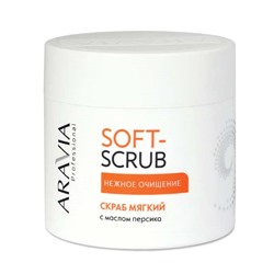 Скраб мягкий с маслом персика Aravia Soft-Scrub 300 мл