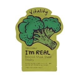 I'm Real Broccoli Mask Sheet Тканевая маска с экстрактом брокколи, 21 мл
