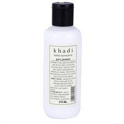 Увлажняющее средство Khadi Natural 34729.3 (Pure jasmine)