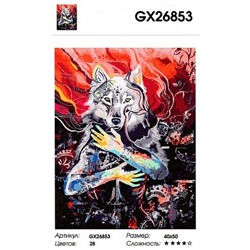 картина по номерам РН GX26853 "Волк на красно-черном", 40х50 см