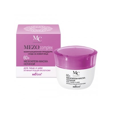 MEZOcomplex. Мезокрем-маска ночной для лица и шеи 60+ "Активный уход для зрелой кожи", 50мл 3843