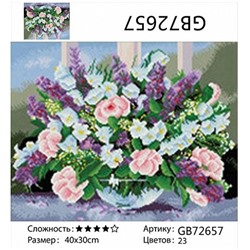 картина алмазная мозаика АМ34 GB72657 "Цветы 053", 30х40 см