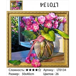 картина алмазная мозаика АМ3D LT0134 "Розовые цветы на подоконнике", 40х50