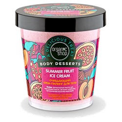 Очищающий крем-пилинг для тела Organic Shop BODY DESSERTS Summer Fruit Ice Cream 450 мл
