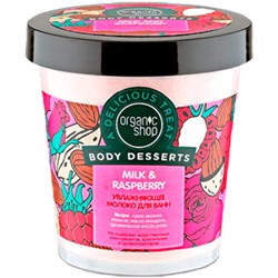Молоко для ванн Organic Shop Body Desserts Milk & Rasberry увлажняющее 450 мл