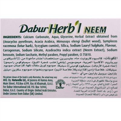 Набор, зубная паста+зубная щетка 34736.15 (Herb'l neem)