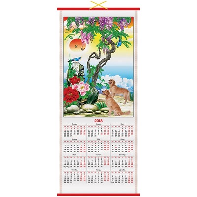 Календарь настенный"Символ года" на 2018г