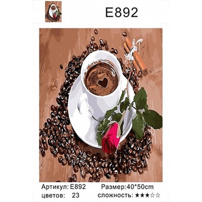 картина по номерам PH E892 "Кофе с розой", 40х50 см