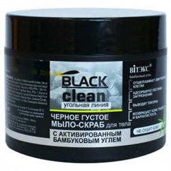 Black Clean. Мыло-скраб для тела черное густое, 300мл