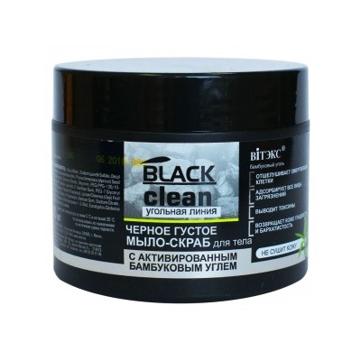 Black Clean. Мыло-скраб для тела черное густое, 300мл