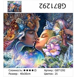 картина алмазная мозаика АМ34 GB71292 "Почти поцелуй", 30х40 см