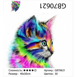 картина алмазная мозаика АМ34 GB70621 "Радужный котенок", 30х40 см