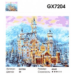 картина по номерам РН GX7204 "Зимний замок", 40х50 см