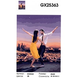 картина по номерам РН GX25363 "Пара танцует", 40х50 см