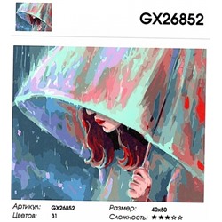 картина по номерам РН GX26852 "Девушка под зонтом", 40х50 см