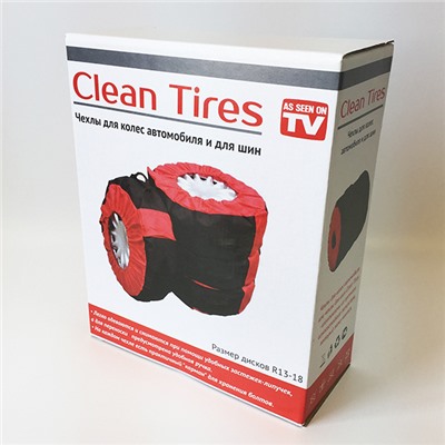 Чехлы для колес Clean Tires 4 шт.