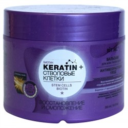 Keratin+ Стволовые клетки. Бальзам "Восстановление и омоложение", 300мл