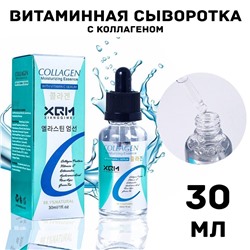 XQM Витаминная сыворотка с Коллагеном и Аксидантами для лица Collagen 30 мл