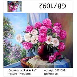 картина алмазная мозаика АМ34 GB71092 "Розово-белый букет у окна", 30х40 см