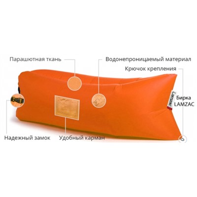 Надувной лежак Ламзак с карманами и биркой LAMZAC Нидерланды ярко-оранжевый