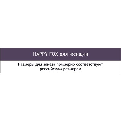 Happy Fox, Женские бриджи с лайкрой Happy Fox