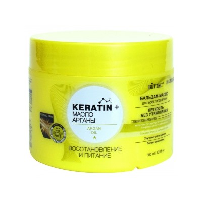 Keratin+ Масло арганы. Бальзам-масло "Восстановление и питание", 300мл