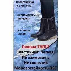 ПОЛУСАПОЖКИ ЖЕНСКИЕ ТЭП 37303Т