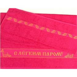 Махровое полотенце "С легким паром"-розовый 70*140 см. хлопок 100%