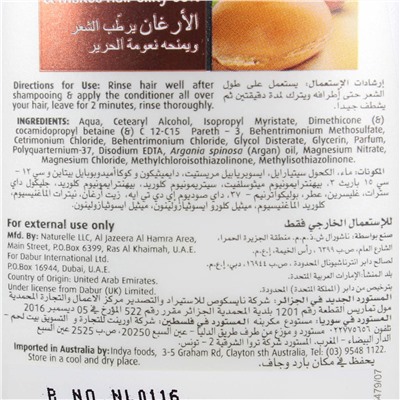 Кондиционер для волос Vatika, 200 мл. 34738.1 (Argan)