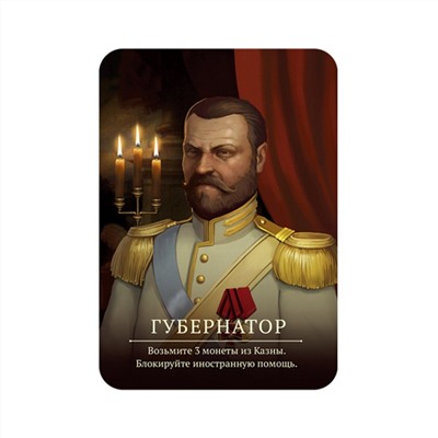 Игра настольная "Переворот"/COUP