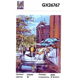 картина по номерам РН GX26767 "Улица с голубыми зонтами", 40х50 см