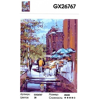 картина по номерам РН GX26767 "Улица с голубыми зонтами", 40х50 см