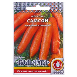 Семена Морковь "Самсон" серия Кольчуга, 1 г