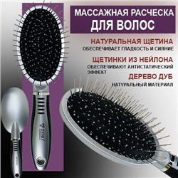 Расческа для волос антистатик с металлическими зубцами