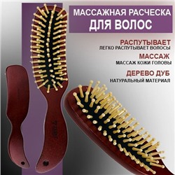 Расческа для волос антистатик дерево бук