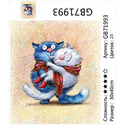 картина алмазная мозаика АМ34 GB71993 "Кошка на руках у кота", 30х40 см