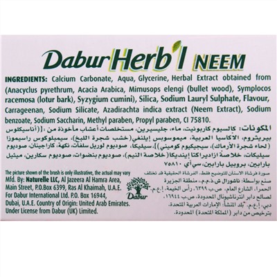 Набор, зубная паста+зубная щетка 34736.14 (Dabur herb'l neem)