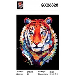 картина по номерам РН GX26828 "Цветной тигр на черном", 40х50 см