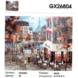 картина по номерам РН GX26804 "Парижская улица", 40х50 см