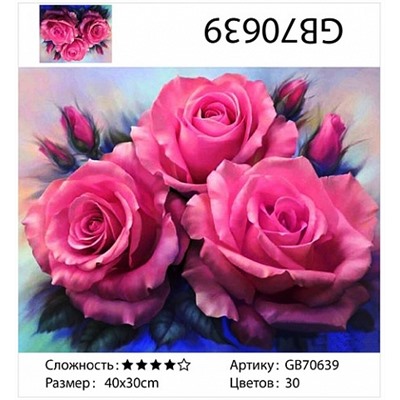 картина алмазная мозаика АМ34 GB70639 "Розовые розы", 30х40 см