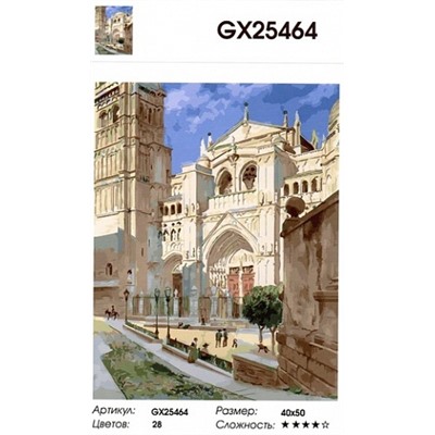 картина по номерам РН GX25464 "Большие здания", 40х50 см