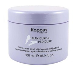 Крем-скраб бархатный Kapous Body Care Manicure & Pedicure Cream-Scrub 500 мл