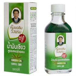 WangProm. Жидкий фитобальзам для тела зеленый Green oil, 20мл