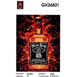 картина по номерам РН GX26821 "Джек в углях", 40х50 см