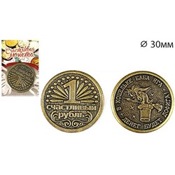 Монета "Баба-Яга"