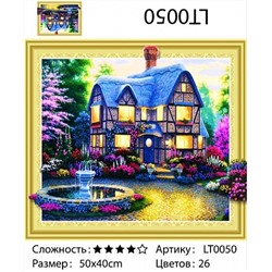 картина алмазная мозаика АМ3D LT0050 "Сказочный домик, фонтан", 40х50