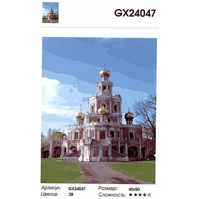 картина по номерам РН GX24047 "Храм Покрова Пресвятой Богородицы", 40х50 см